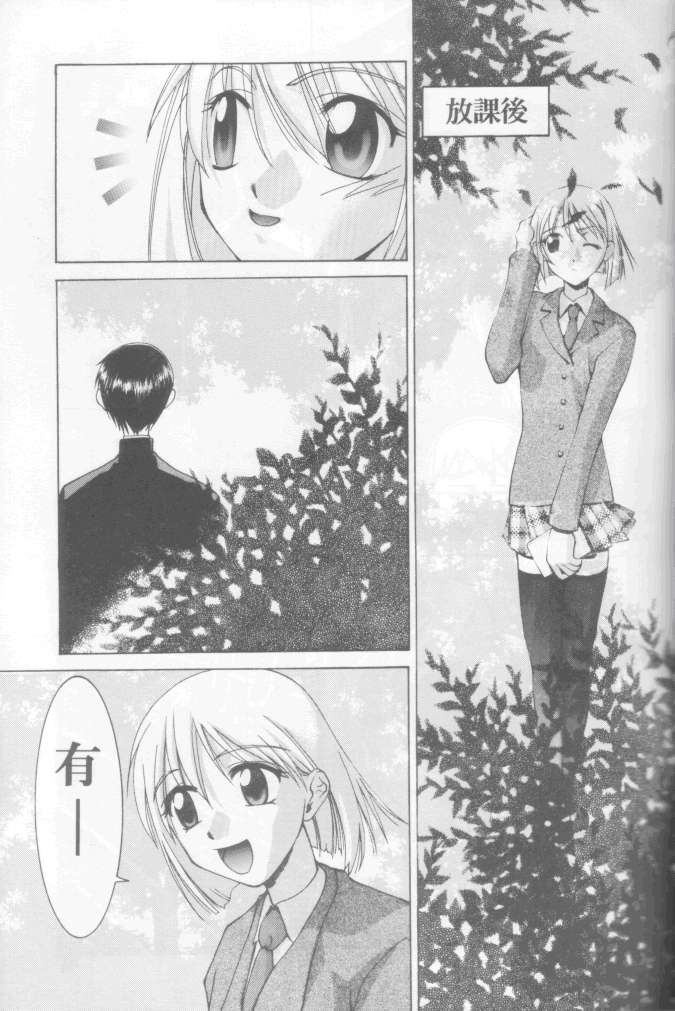 (C55) [GOLD RUSH (鈴木あどれす)] 純愛大吟醸 (彼氏彼女の事情)
