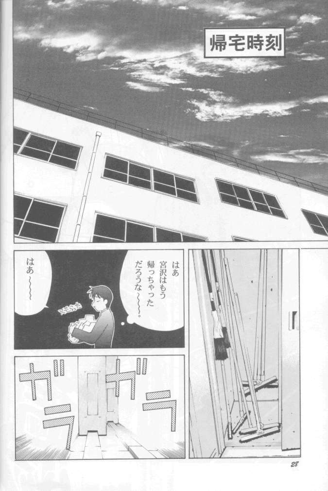 (C55) [GOLD RUSH (鈴木あどれす)] 純愛大吟醸 (彼氏彼女の事情)