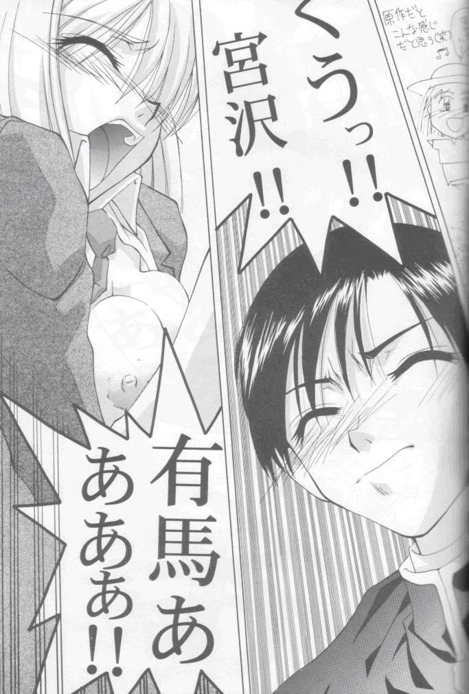(C55) [GOLD RUSH (鈴木あどれす)] 純愛大吟醸 (彼氏彼女の事情)