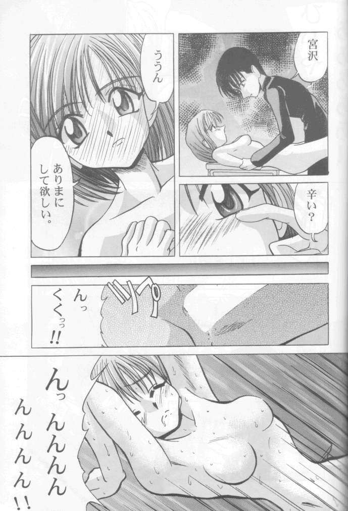 (C55) [GOLD RUSH (鈴木あどれす)] 純愛大吟醸 (彼氏彼女の事情)