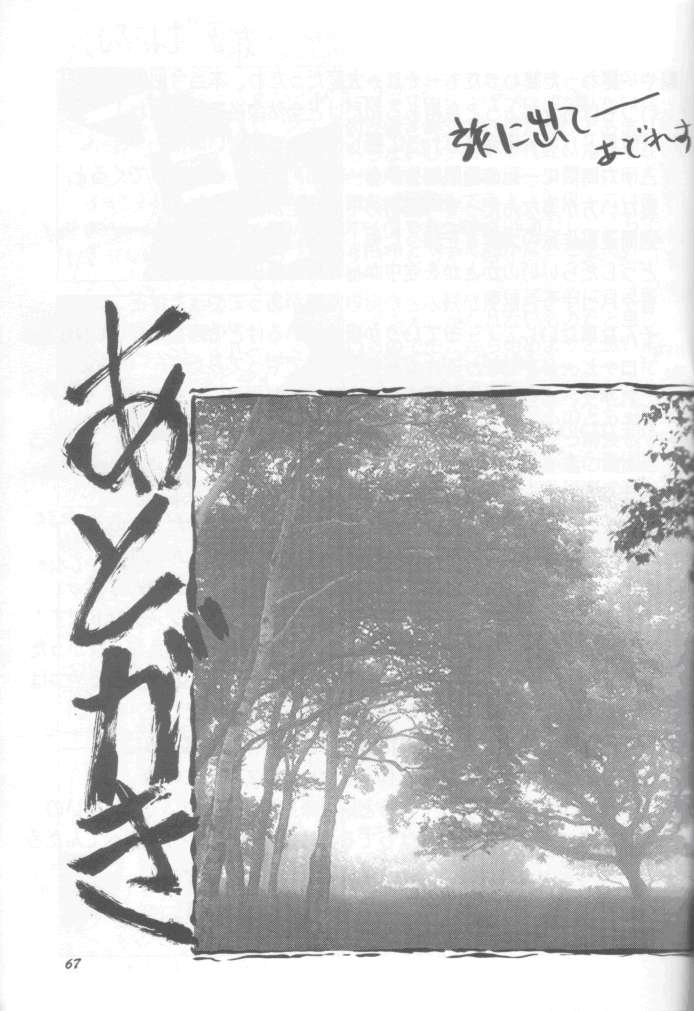 (C55) [GOLD RUSH (鈴木あどれす)] 純愛大吟醸 (彼氏彼女の事情)