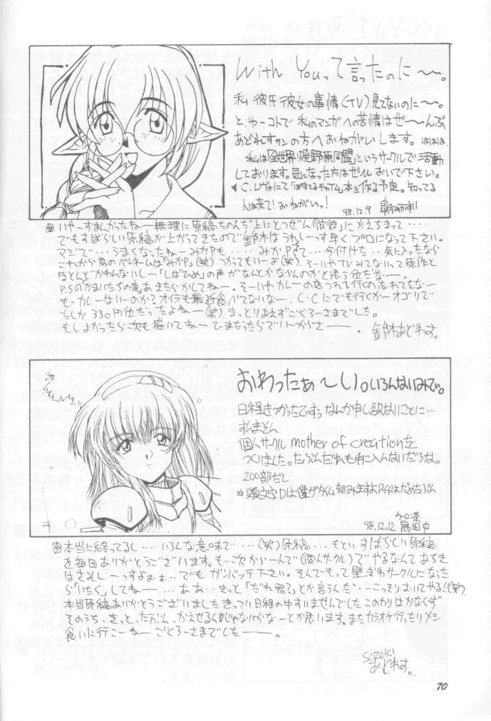 (C55) [GOLD RUSH (鈴木あどれす)] 純愛大吟醸 (彼氏彼女の事情)
