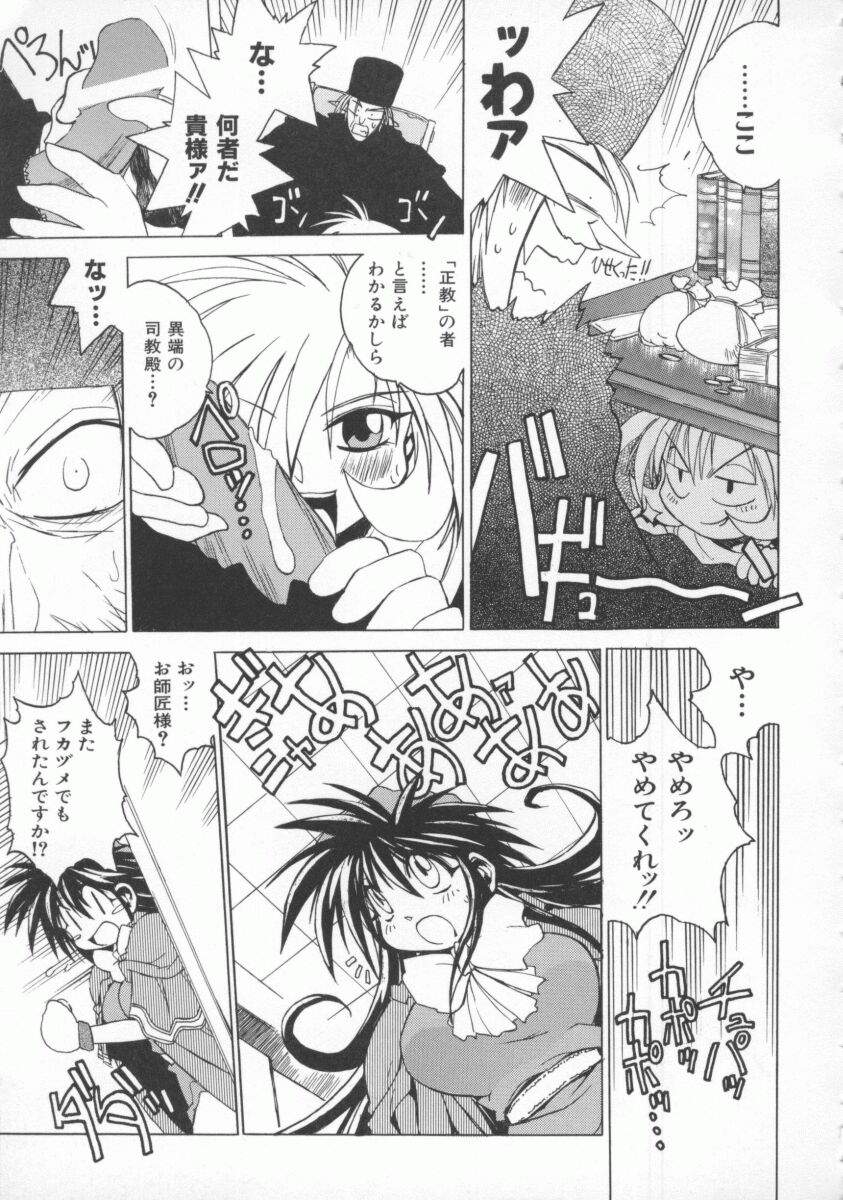 [村正みかど] ポニィテイル -The Tales of Ponita-
