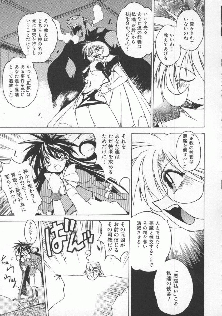 [村正みかど] ポニィテイル -The Tales of Ponita-