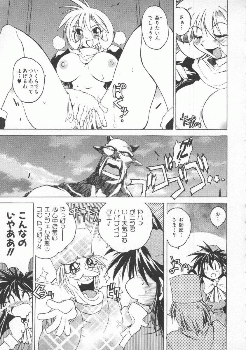 [村正みかど] ポニィテイル -The Tales of Ponita-