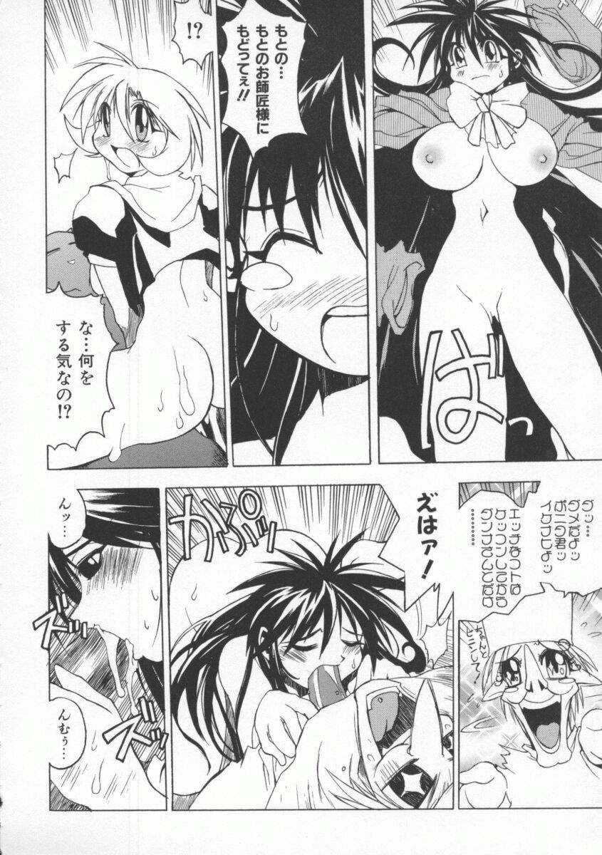 [村正みかど] ポニィテイル -The Tales of Ponita-