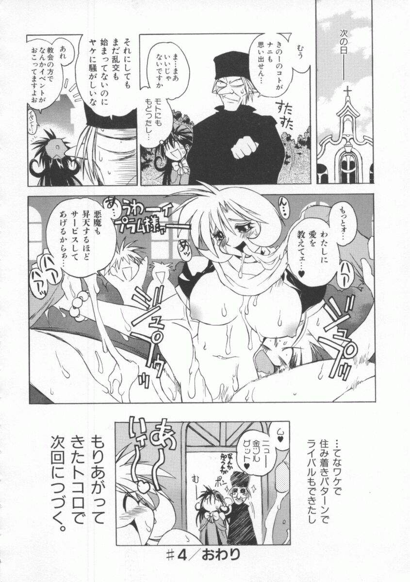 [村正みかど] ポニィテイル -The Tales of Ponita-