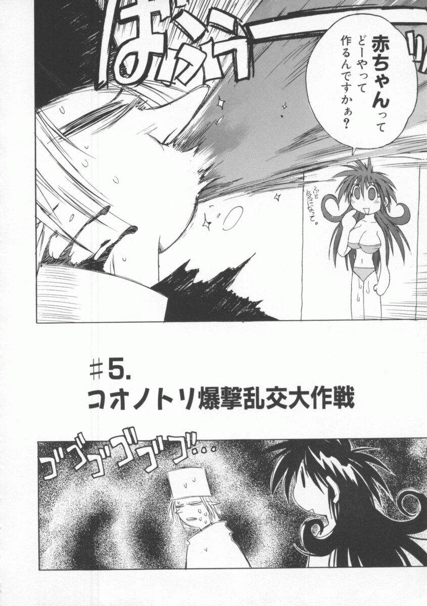 [村正みかど] ポニィテイル -The Tales of Ponita-