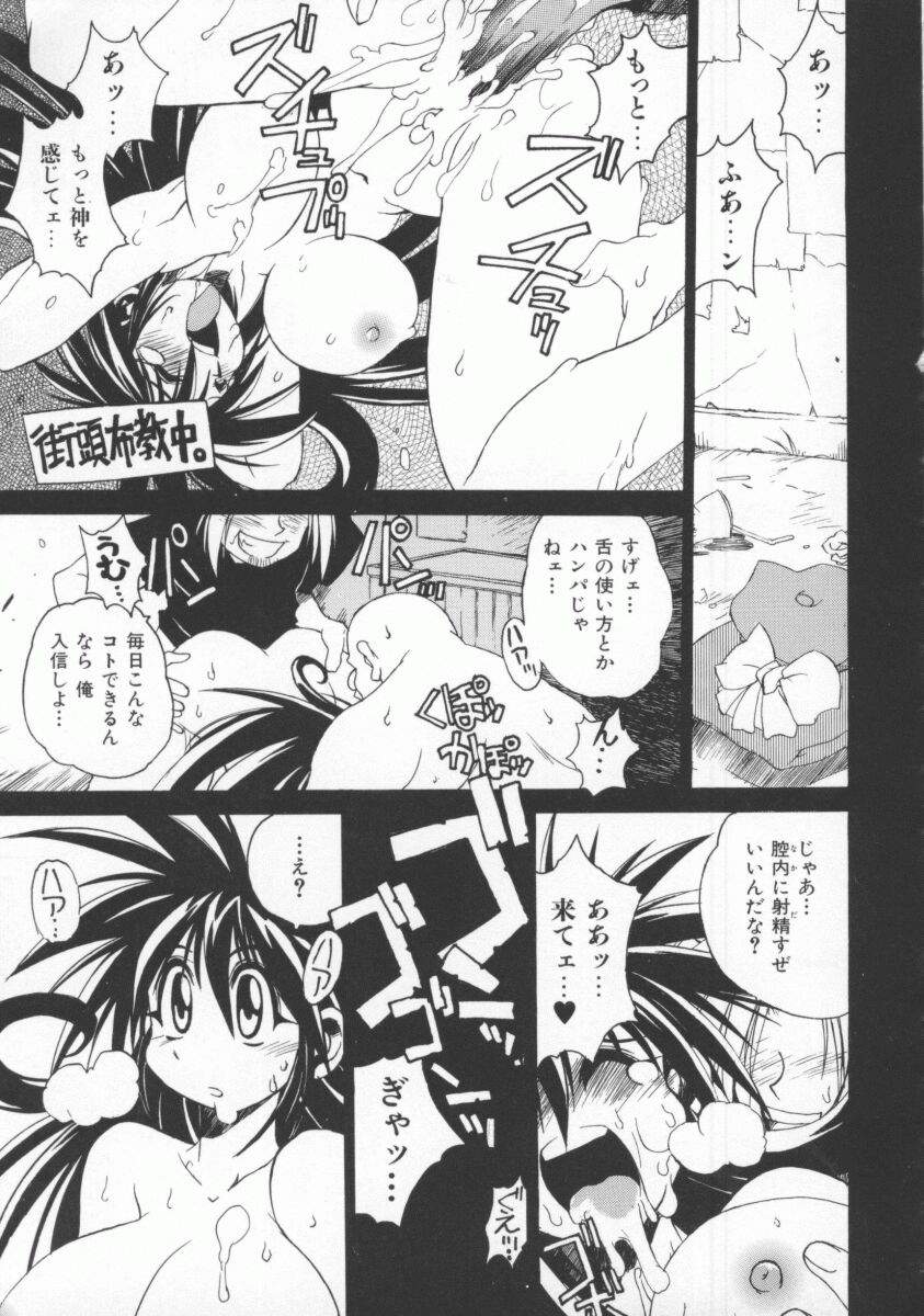 [村正みかど] ポニィテイル -The Tales of Ponita-