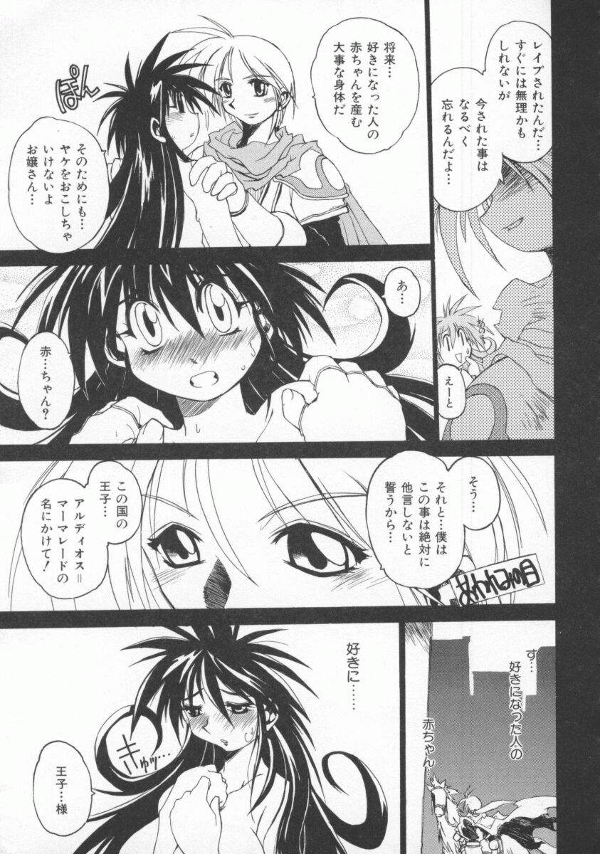 [村正みかど] ポニィテイル -The Tales of Ponita-