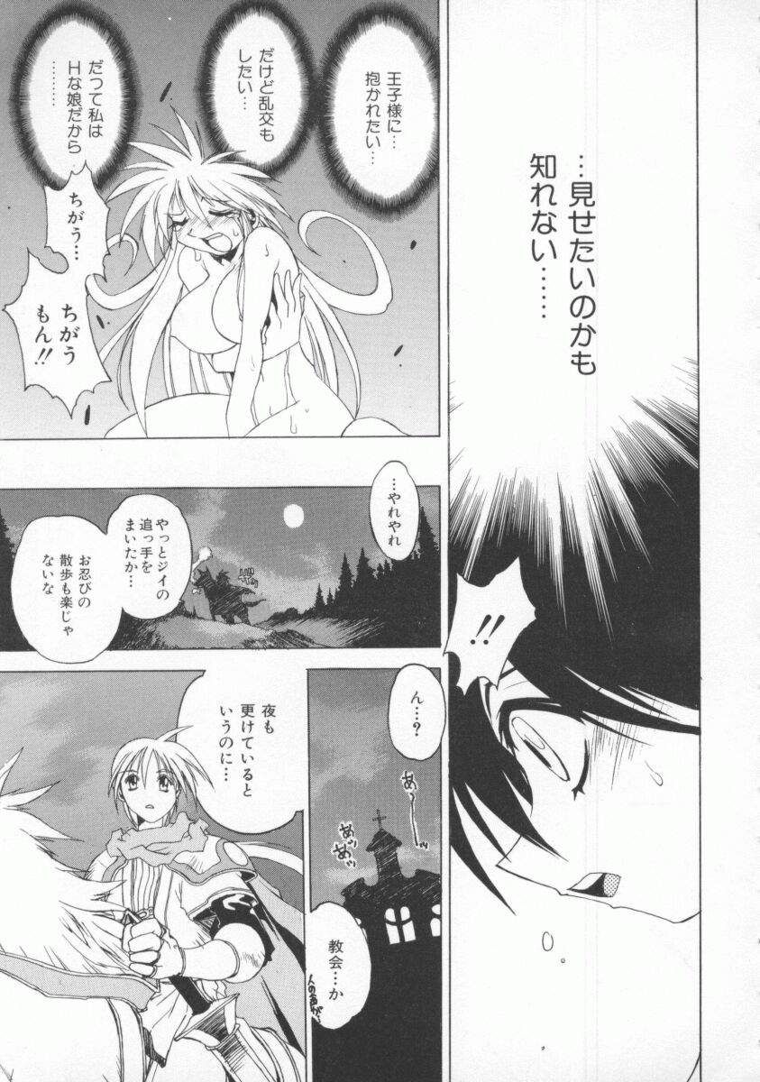 [村正みかど] ポニィテイル -The Tales of Ponita-