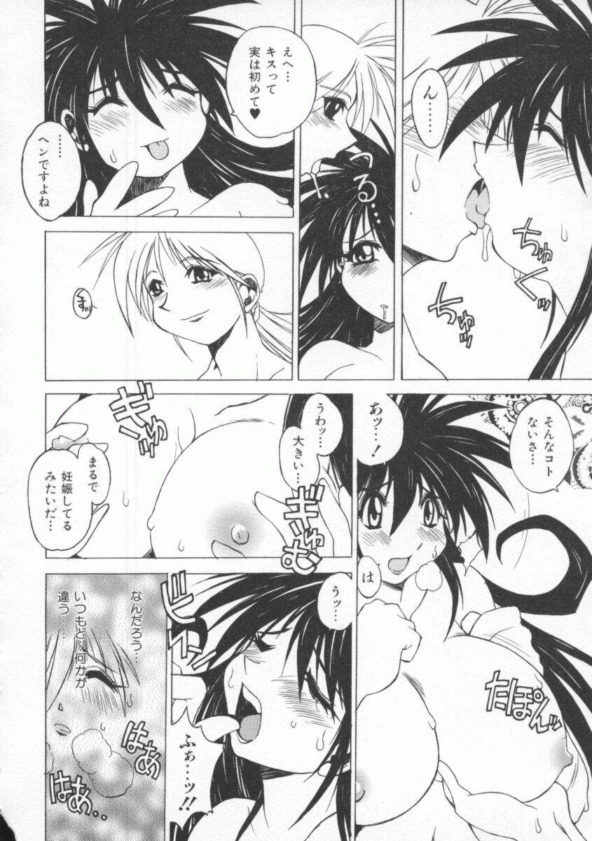 [村正みかど] ポニィテイル -The Tales of Ponita-