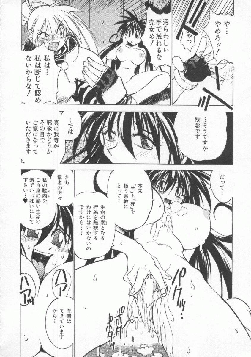 [村正みかど] ポニィテイル -The Tales of Ponita-