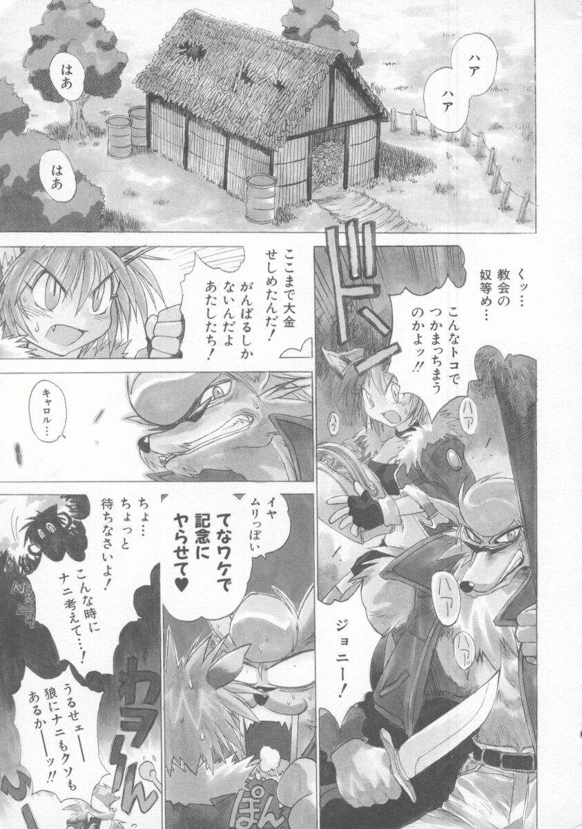 [村正みかど] ポニィテイル -The Tales of Ponita-