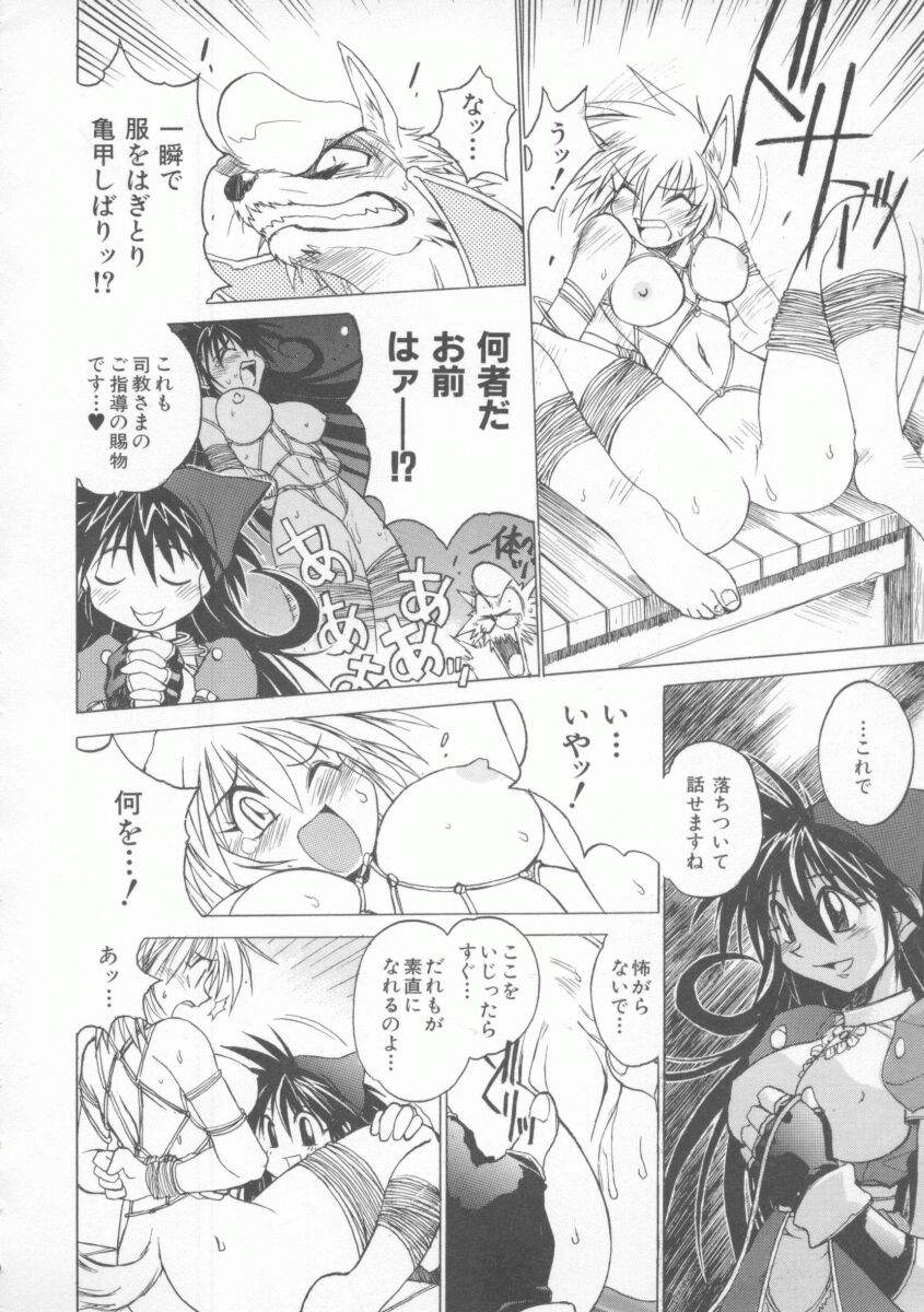 [村正みかど] ポニィテイル -The Tales of Ponita-