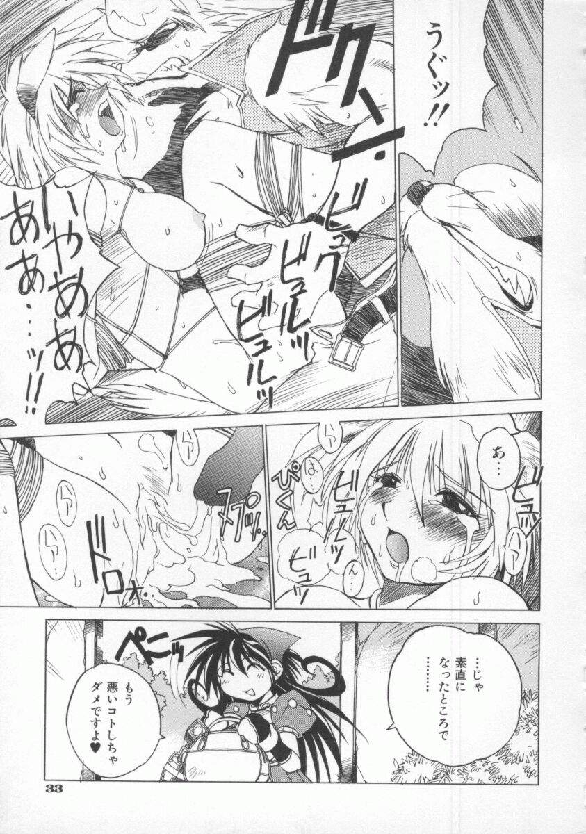 [村正みかど] ポニィテイル -The Tales of Ponita-