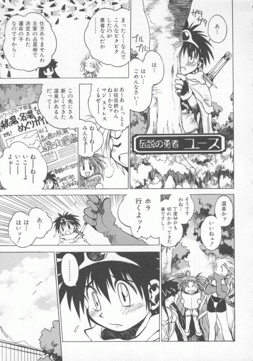 [村正みかど] ポニィテイル -The Tales of Ponita-