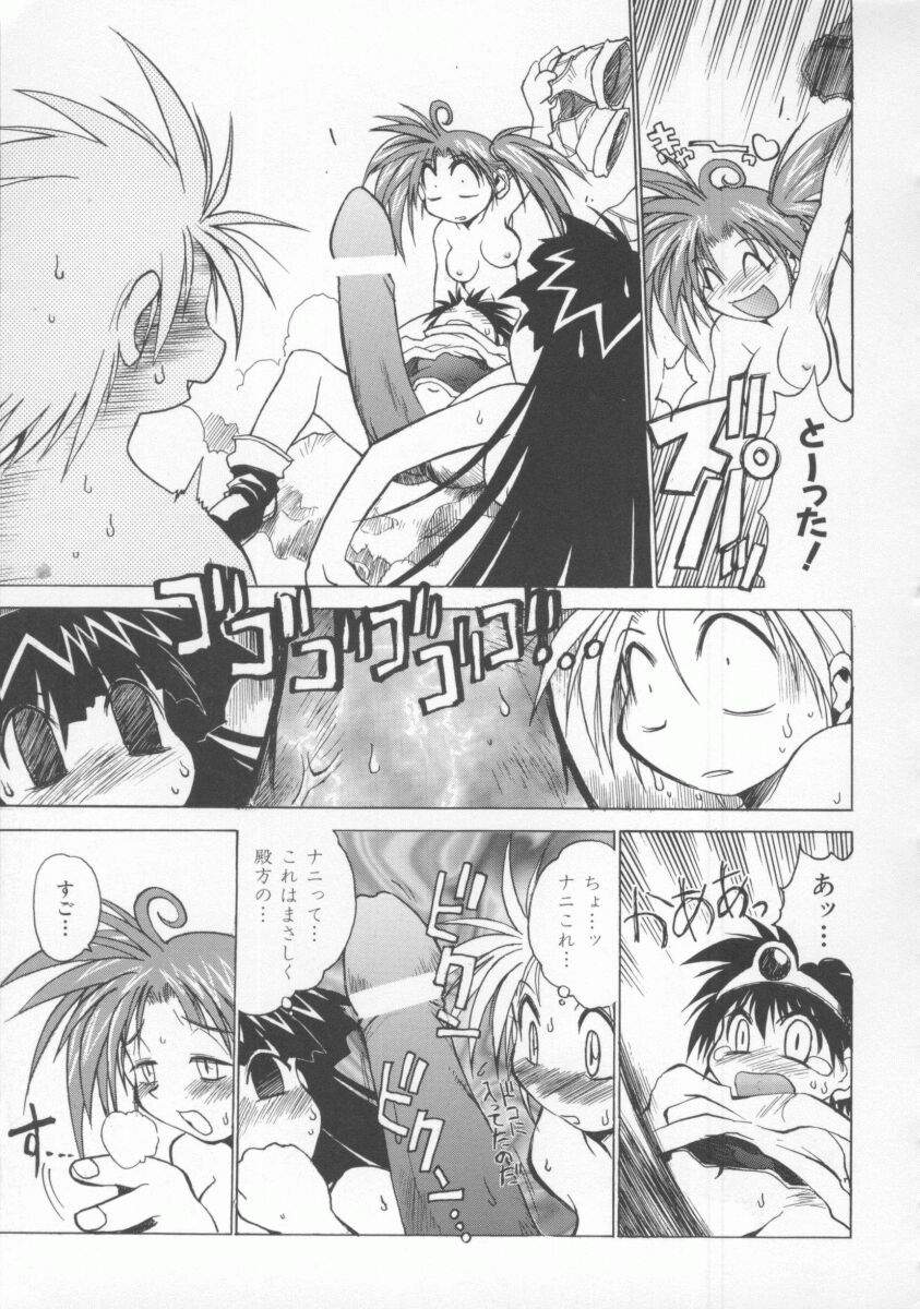 [村正みかど] ポニィテイル -The Tales of Ponita-