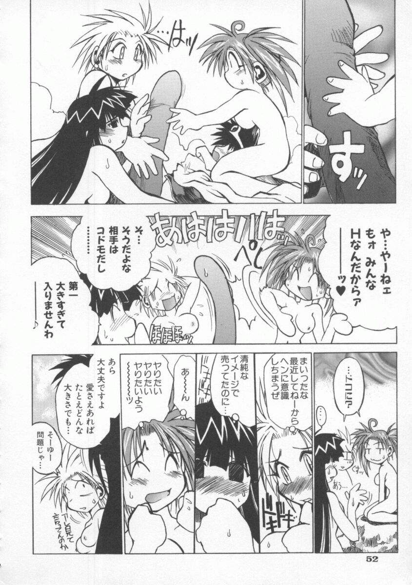 [村正みかど] ポニィテイル -The Tales of Ponita-