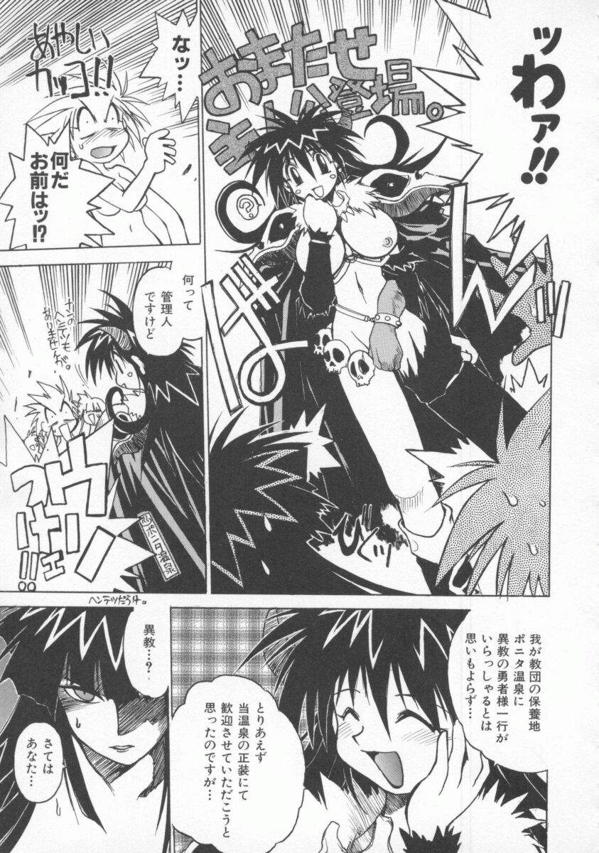 [村正みかど] ポニィテイル -The Tales of Ponita-