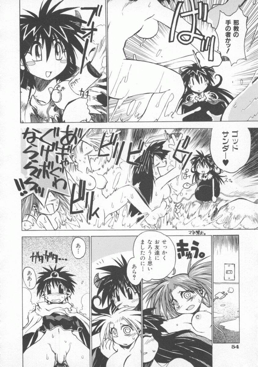 [村正みかど] ポニィテイル -The Tales of Ponita-
