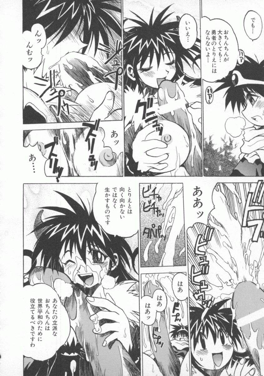 [村正みかど] ポニィテイル -The Tales of Ponita-