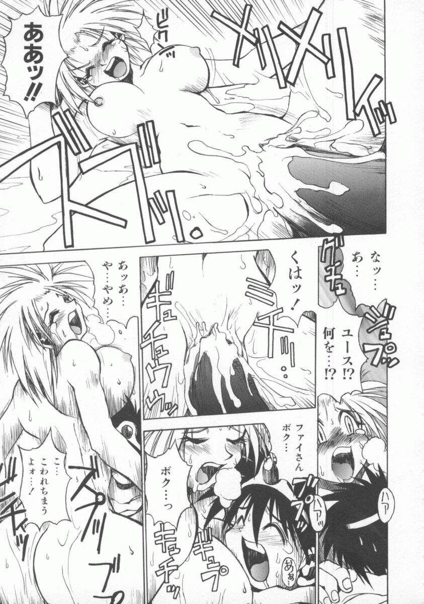 [村正みかど] ポニィテイル -The Tales of Ponita-
