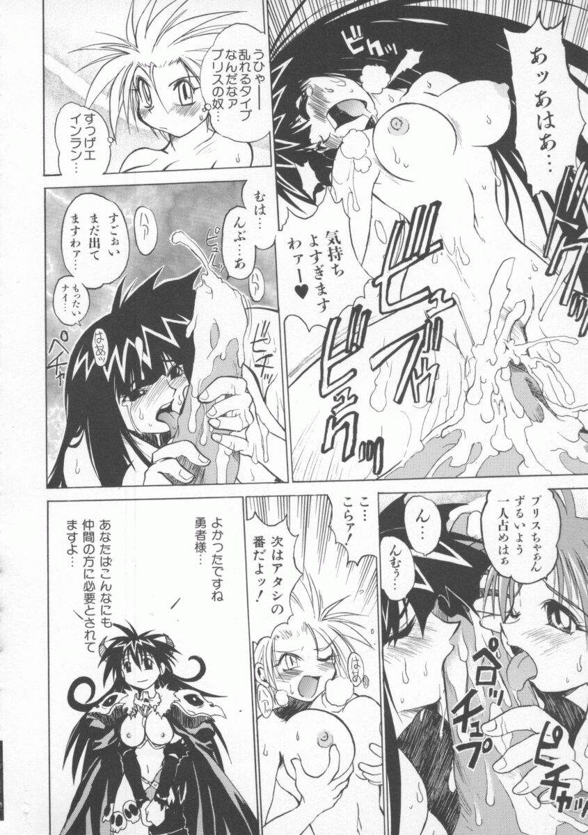 [村正みかど] ポニィテイル -The Tales of Ponita-