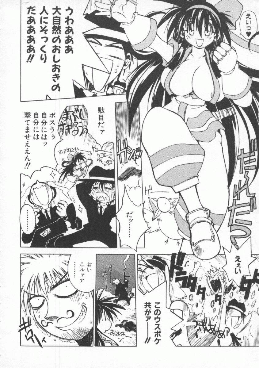 [村正みかど] ポニィテイル -The Tales of Ponita-
