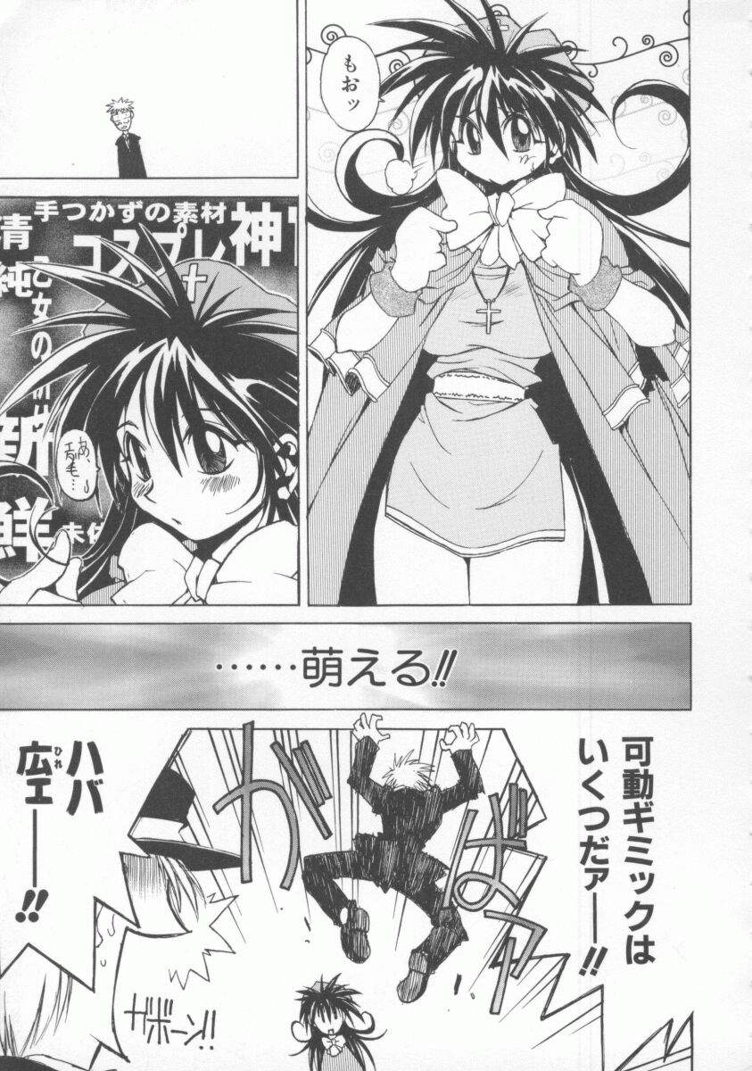 [村正みかど] ポニィテイル -The Tales of Ponita-
