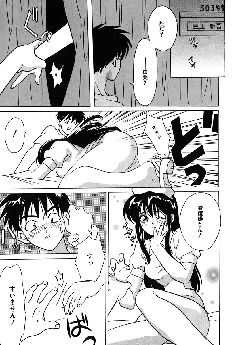 [金目鯛ぴんく] 虹色ヴァージンラブ