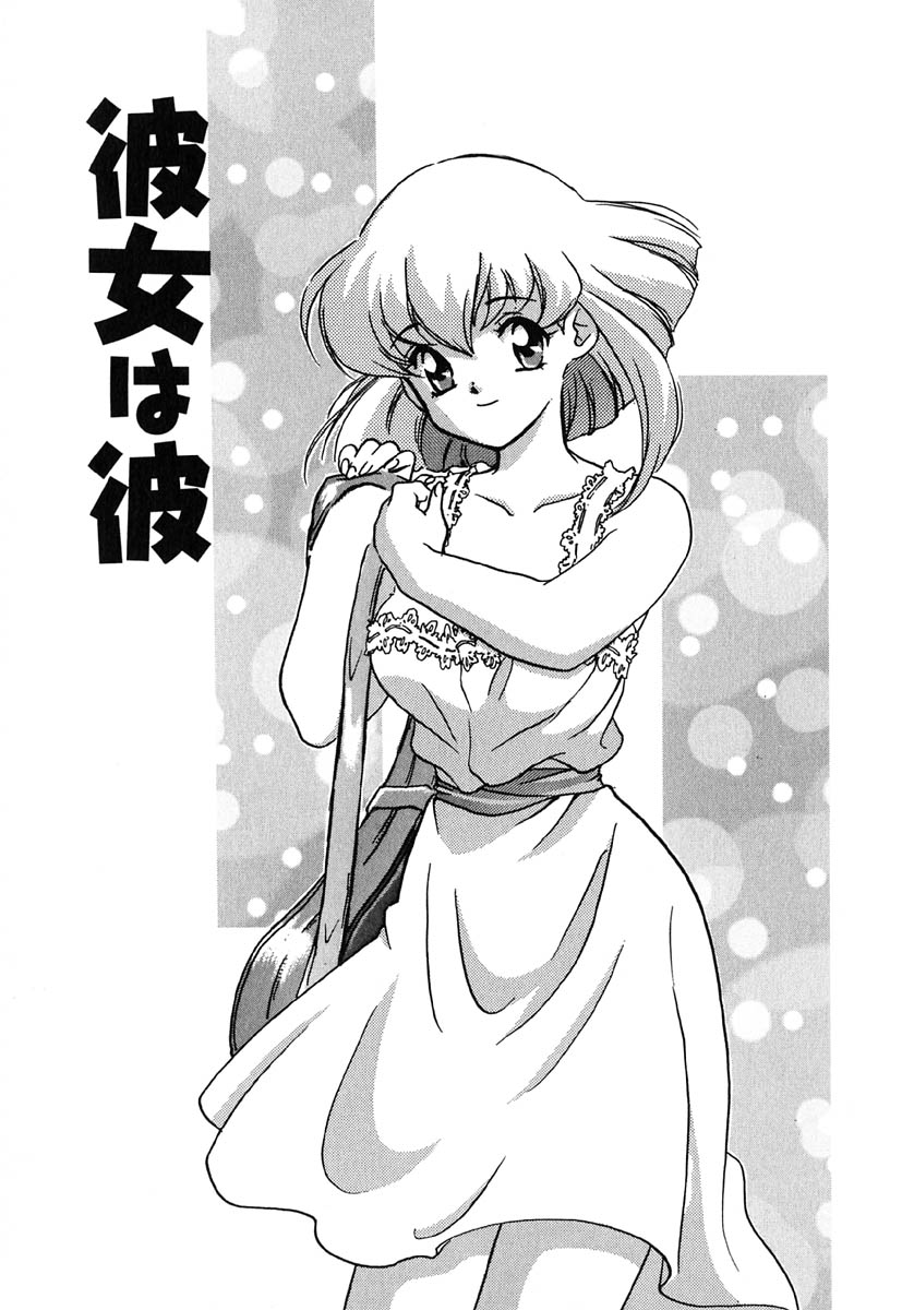 [金目鯛ぴんく] 虹色ヴァージンラブ