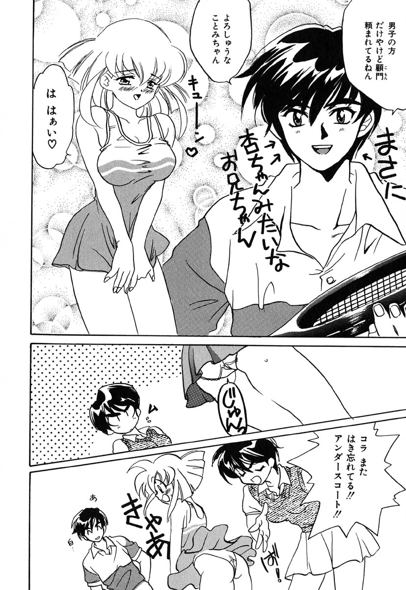 [金目鯛ぴんく] 虹色ヴァージンラブ