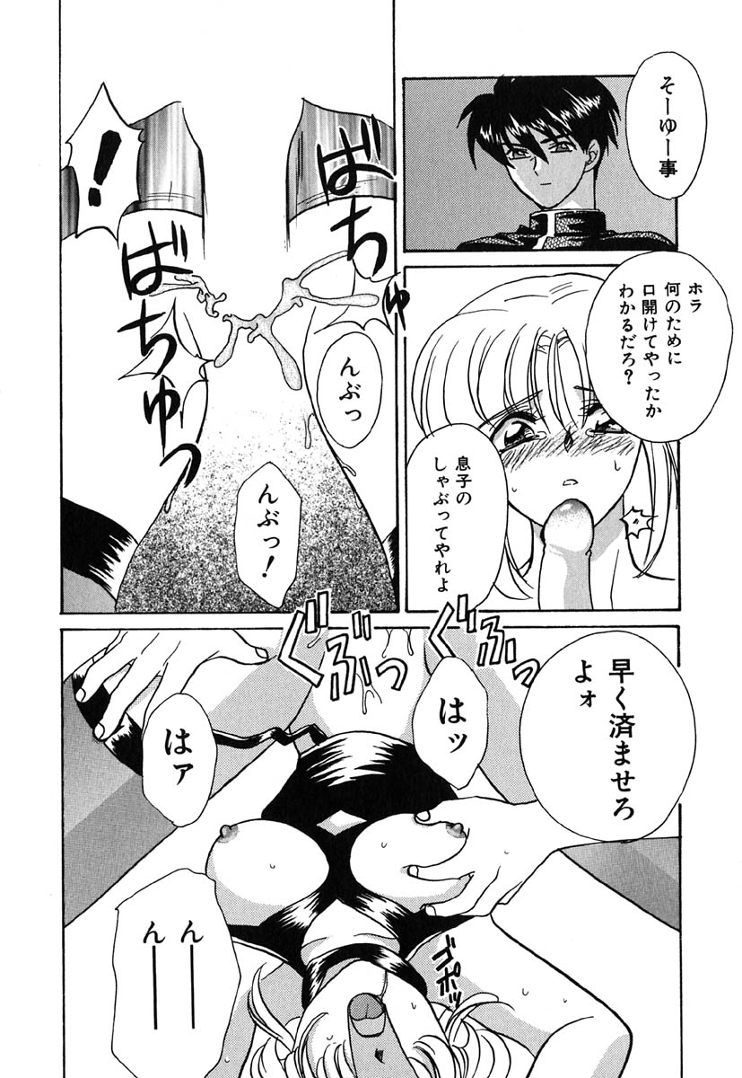 [金目鯛ぴんく] 虹色ヴァージンラブ