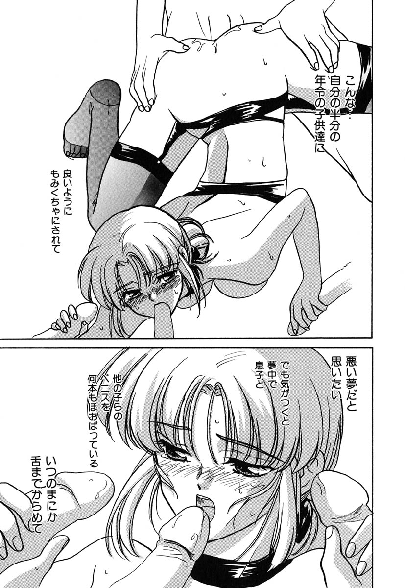 [金目鯛ぴんく] 虹色ヴァージンラブ