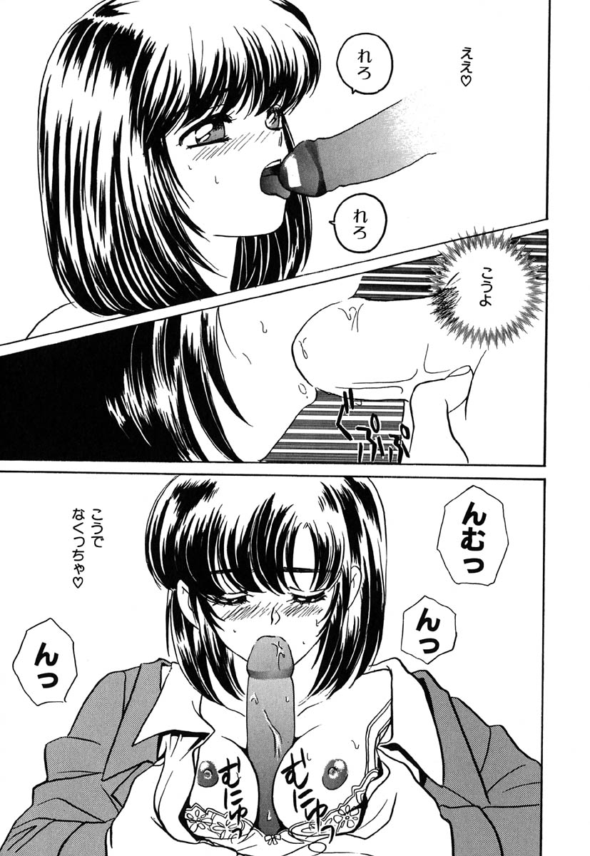 [金目鯛ぴんく] 虹色ヴァージンラブ