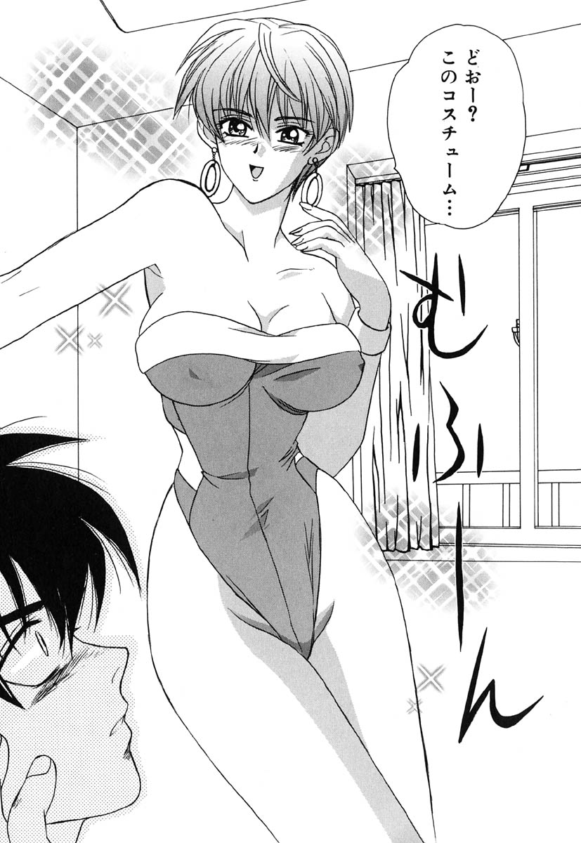 [金目鯛ぴんく] 虹色ヴァージンラブ