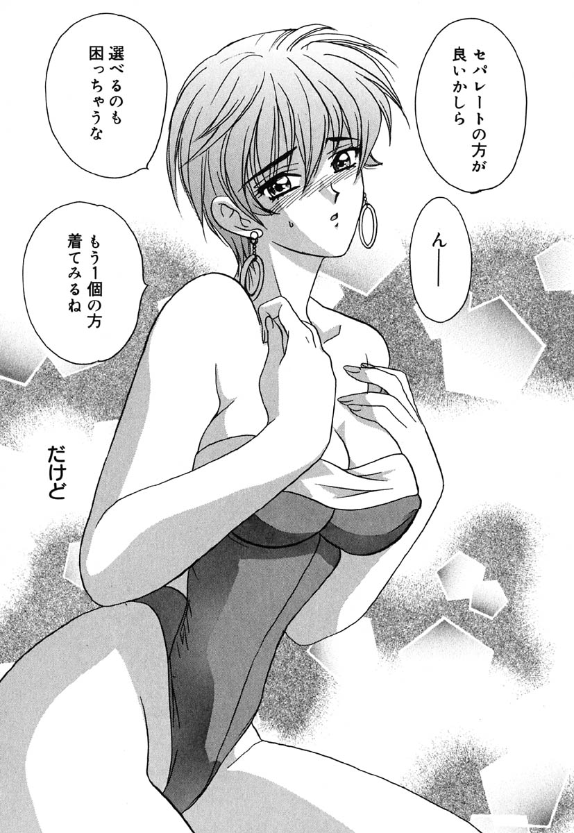 [金目鯛ぴんく] 虹色ヴァージンラブ