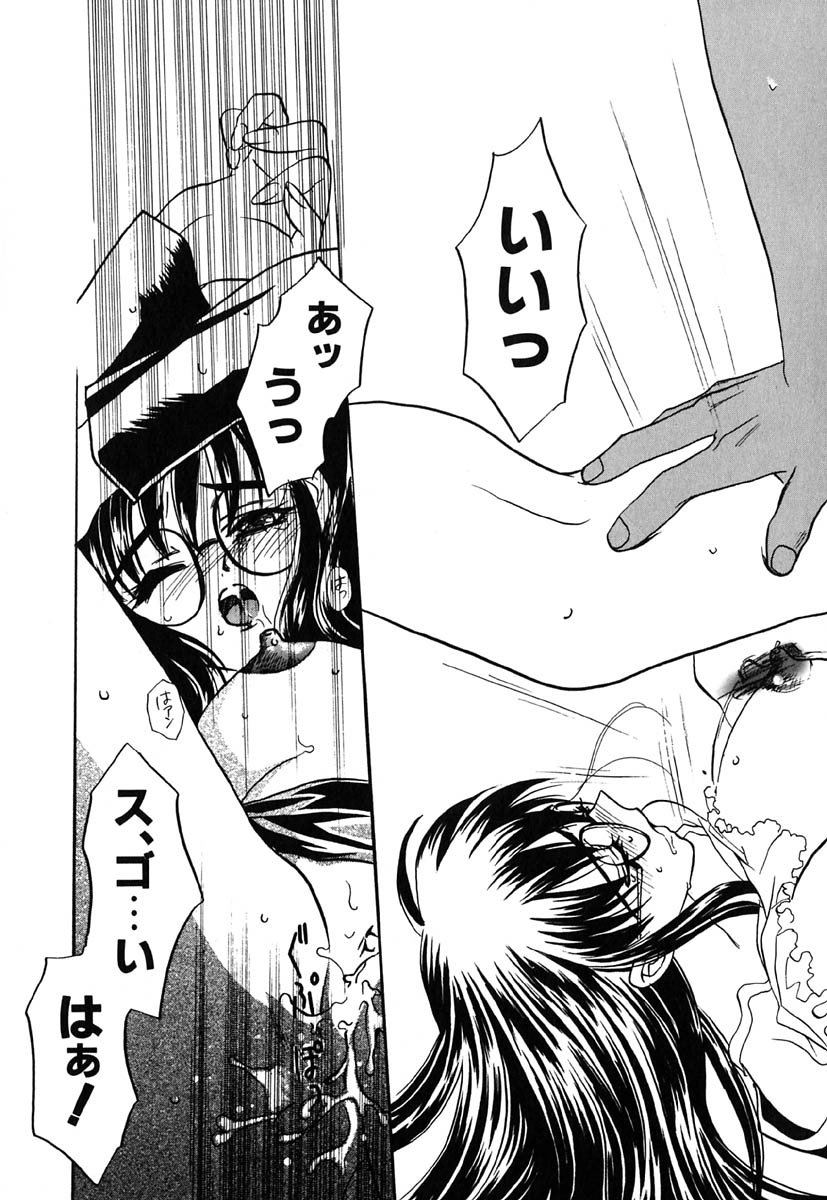 [金目鯛ぴんく] 虹色ヴァージンラブ