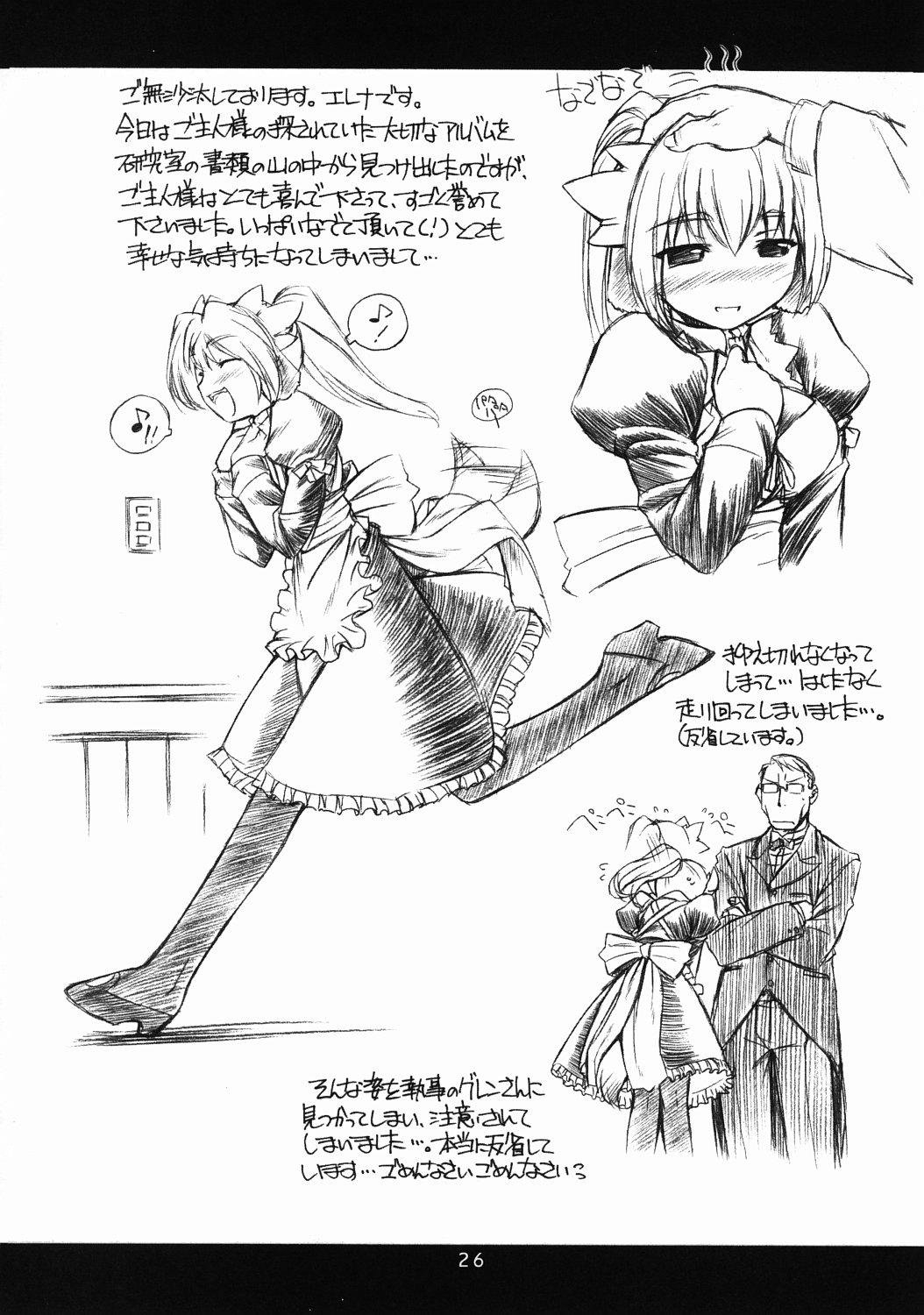 (C65) [MANITOU (中島零)] Maggy Bouillon (Read or Die)