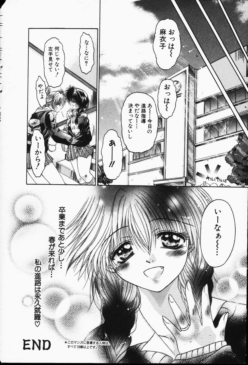 コミック百合姫2001-05