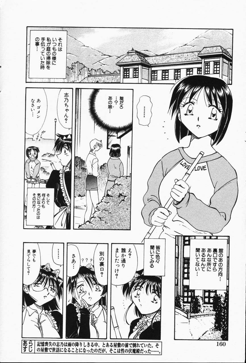 コミック百合姫2001-05