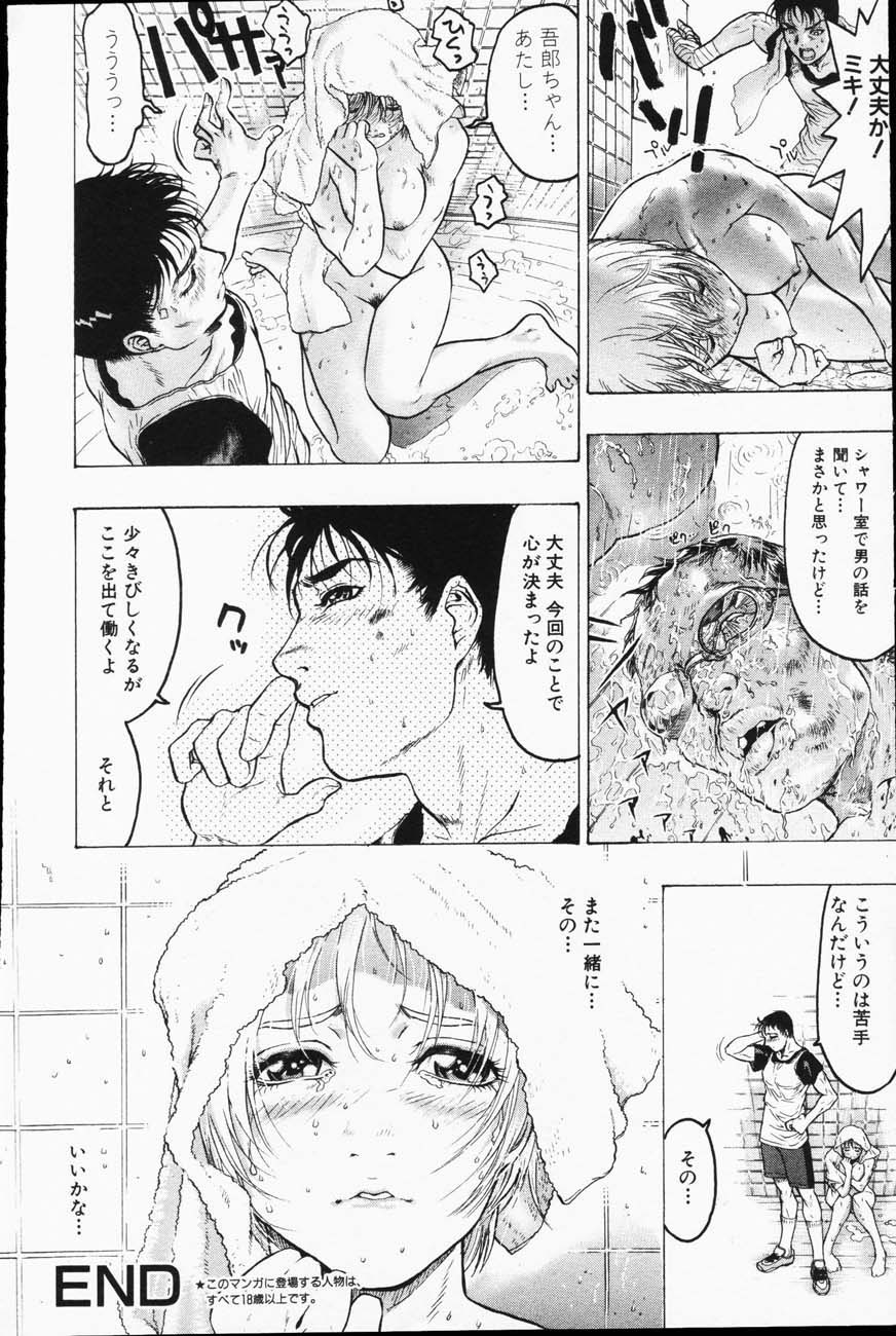 コミック百合姫2001-05