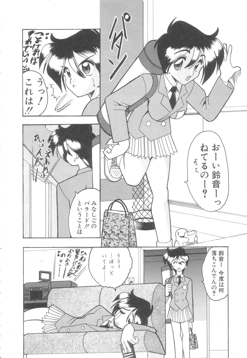 [木工用ボンド] 年上の彼女