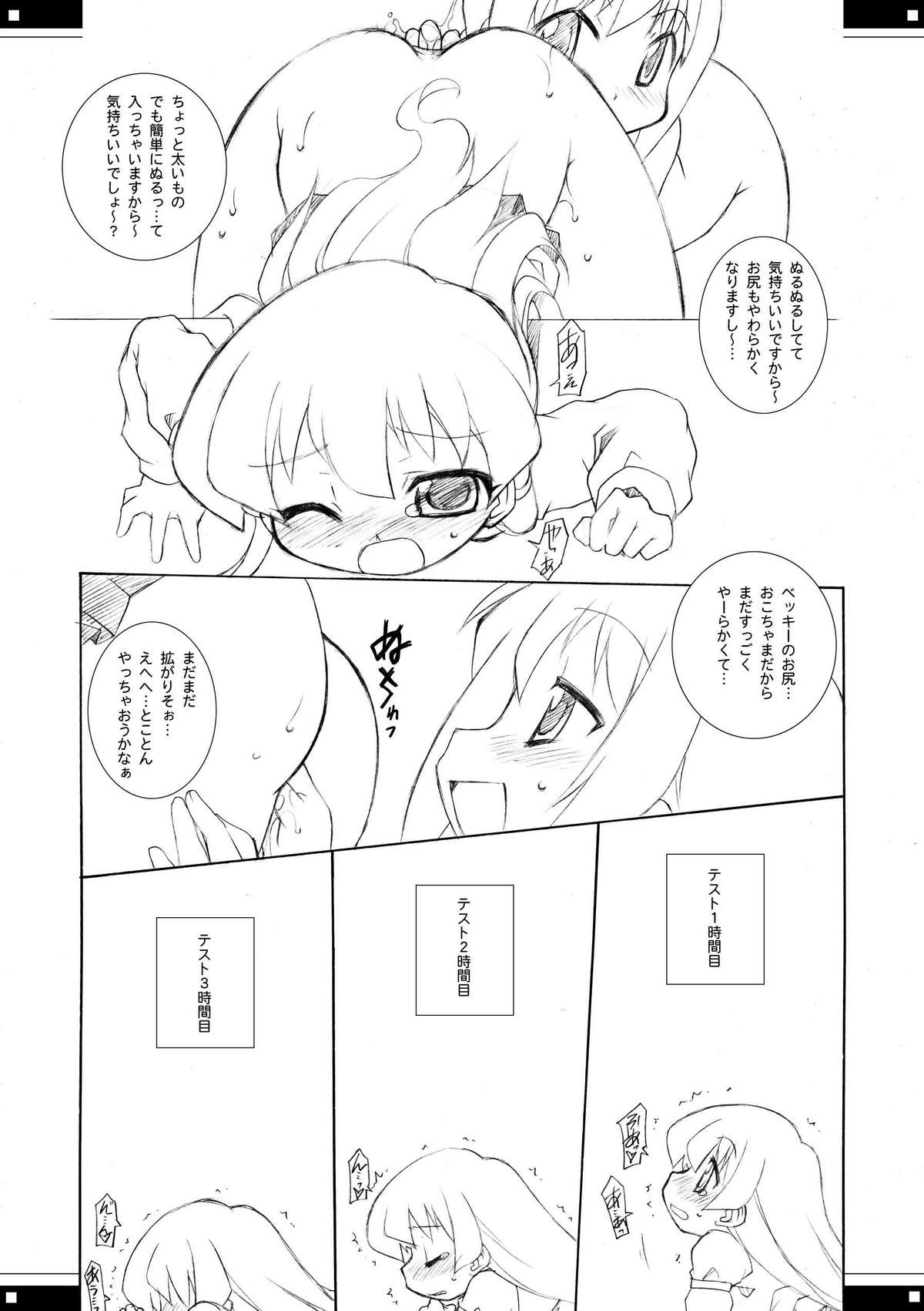 (C69) [BBBえくすとら (忠臣蔵之介)] みっくすじゅーちゅ。 (よろず)