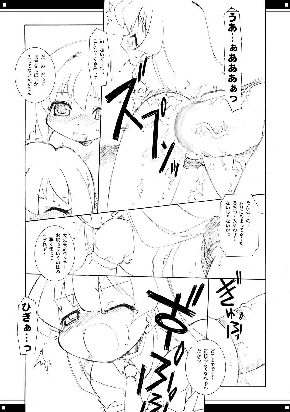 (C69) [BBBえくすとら (忠臣蔵之介)] みっくすじゅーちゅ。 (よろず)
