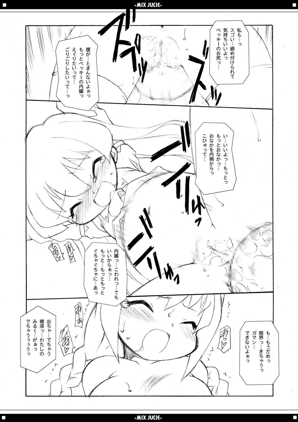 (C69) [BBBえくすとら (忠臣蔵之介)] みっくすじゅーちゅ。 (よろず)