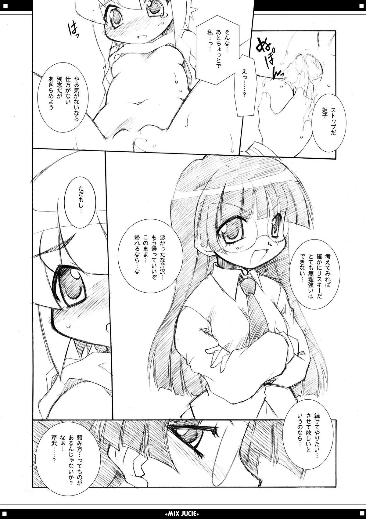 (C69) [BBBえくすとら (忠臣蔵之介)] みっくすじゅーちゅ。 (よろず)