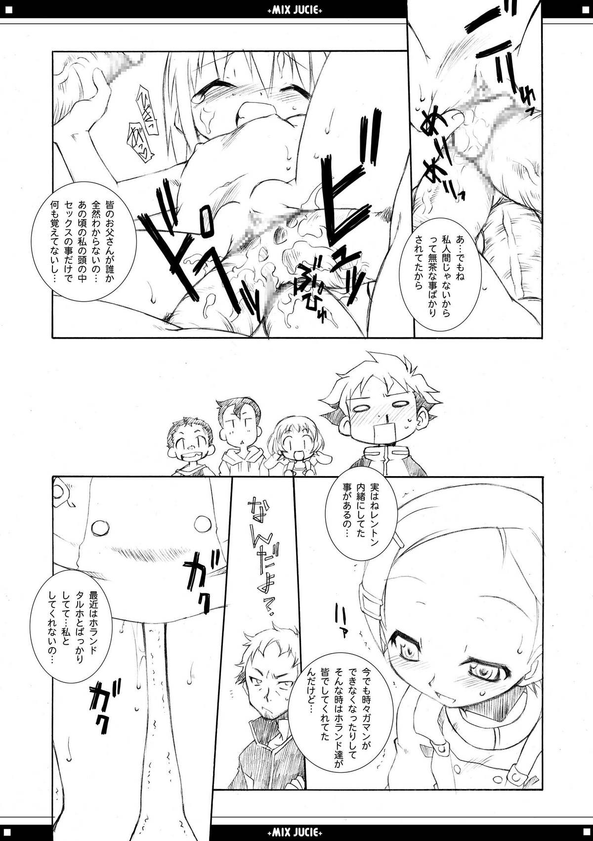 (C69) [BBBえくすとら (忠臣蔵之介)] みっくすじゅーちゅ。 (よろず)