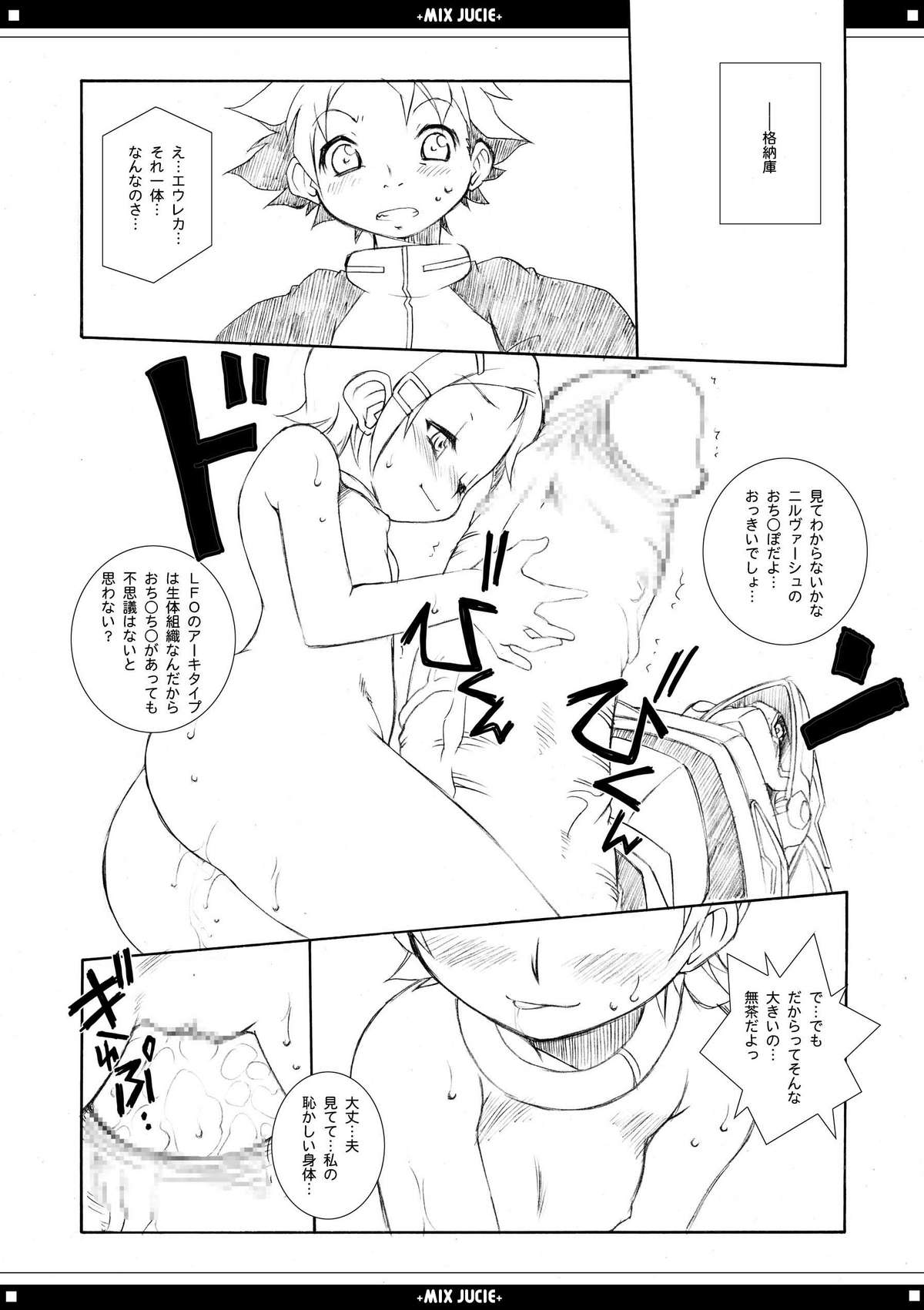 (C69) [BBBえくすとら (忠臣蔵之介)] みっくすじゅーちゅ。 (よろず)